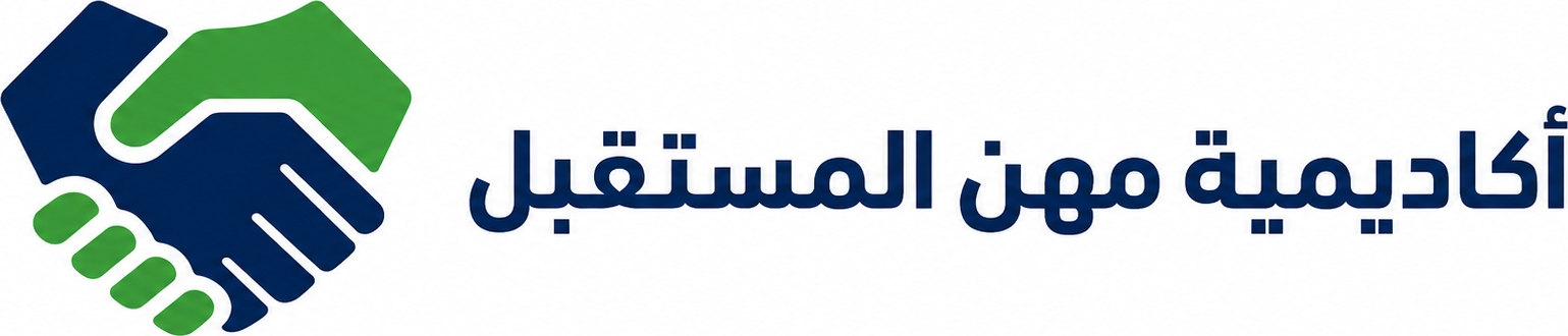 أكاديمية مهن المستقبل